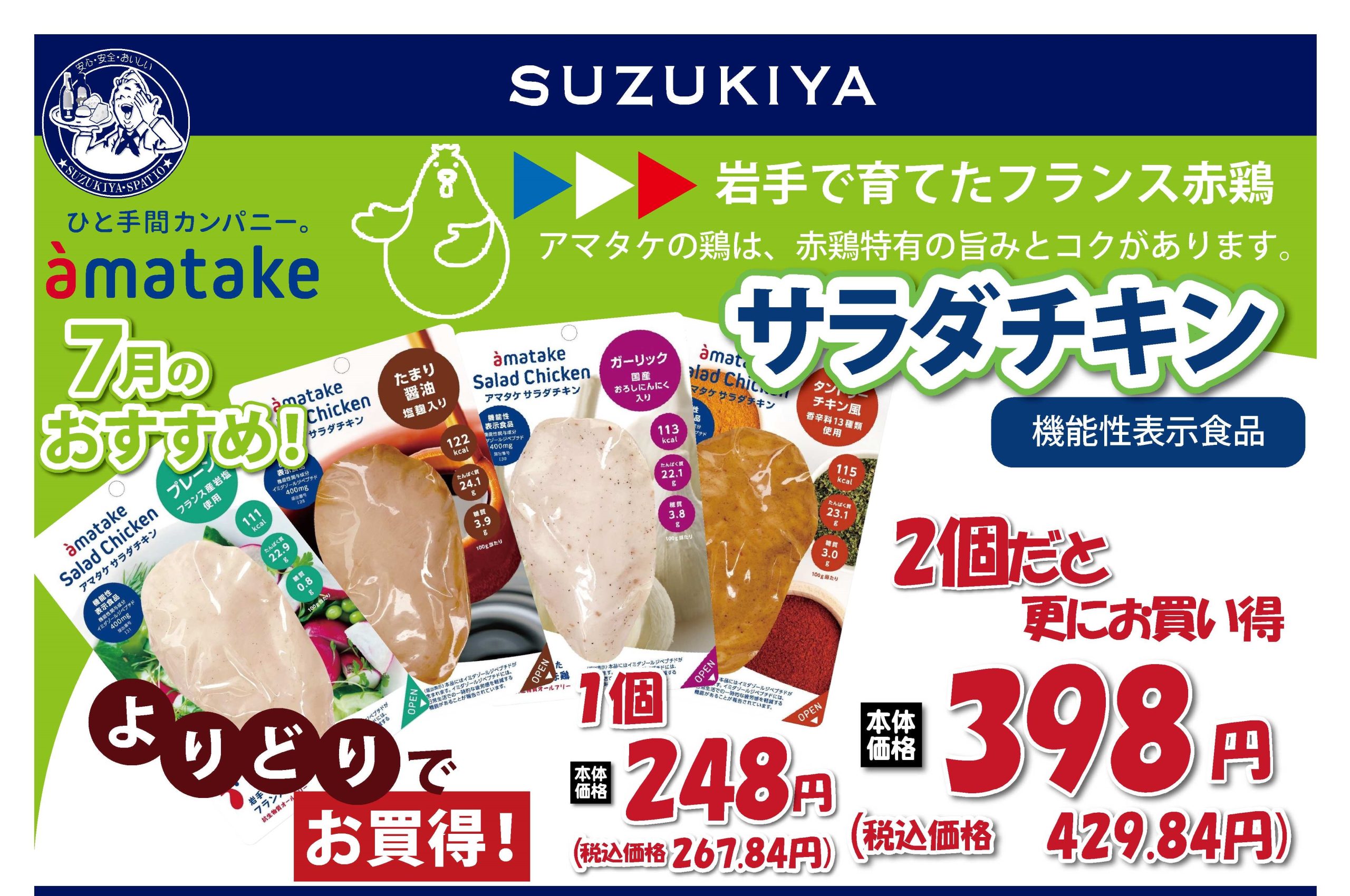 今月はめちゃくちゃお買い得です!!